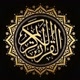 حالات قرآنية
