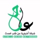 شبكة عاجل
