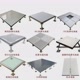 China Elevated Floor