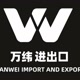 wanwei