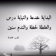 حبيبها ادلبيه ❤️