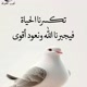 ام الوفااا""...*