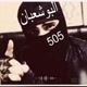 اެبـۦۦـۅᤤ̷ نـۦۦـجـۦۦـم ོ ❺⓿❺➪