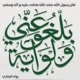 قمر الدين