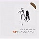 غـيـــو𓅇꙰ـــࢪ
