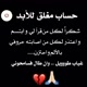 مغلق𓌯𓆩🖤𓆪:ﺳَۅࢪيُهۃ|𝑆𝒐𝒓𝒆𝒂🖤