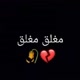 كہؤبہرهہ🦅☄️ آلهہشہمہيہ𓆩