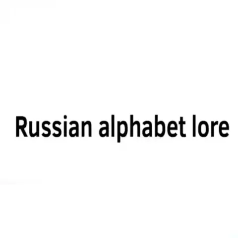 Alphabet Lord Russian #harrymations harrymations