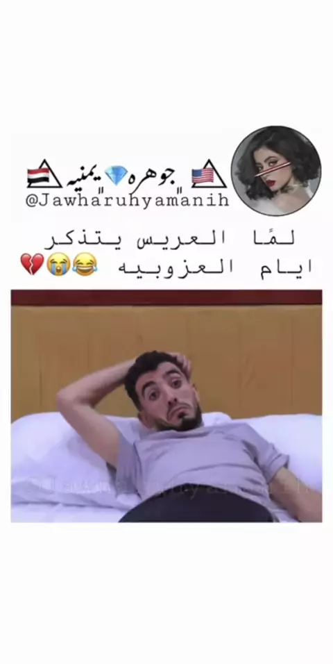 سالب عربي ناعم | Discover